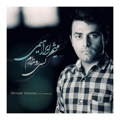 کسی رو ندارم